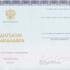 диплом бакалавра 2023 - Киржачская типография