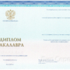 Диплом колледжа 2023 Киржачская типография