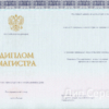 диплом магистра киржачская типография 2023